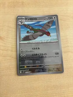 Unfezant (Master Ball Reverse Holo) U 075/086 SV11B Black Bolt Pokemon Japanese - Image 1