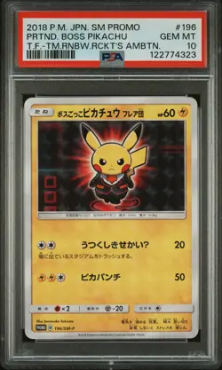 2018 POKEMON JPN SM PROMO #196 PRETEND BOSS PIKACHU PSA 10 - Image 1