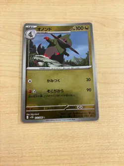 Fraxure (Master Ball Reverse Holo) C 071/086 SV11B Black Bolt - Pokemon Japanese - Image 1