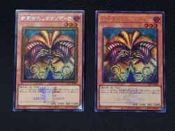 Yugioh Exodia the Forbidden One 25LP-JP000 Secret Rare with Logo & Ultra Rare JP - Image 1