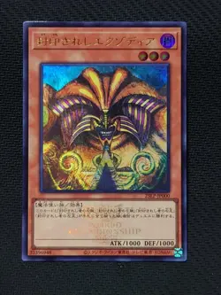 Yugioh Exodia the Forbidden One 25LP-JP000 Secret Rare with Logo & Ultra Rare JP - Image 4