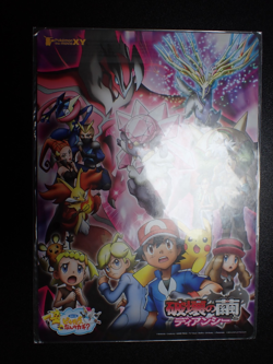 Jumbo Pokemon Card Board 2014 Diancie and the Cocoon of Destruction #5286 - Image 1