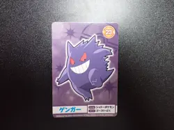 Pokemon Bandai Namco Amusement Mega Get Card Gengar Haunter Gastly No.23 5117 VG - Image 1