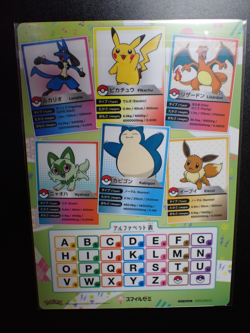 Jumbo Pokemon Card Plastic Board Smile Seminar Promo Charizard Snorlax etc #5263 - Image 1