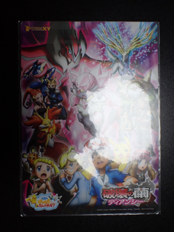 Jumbo Pokemon Card Board 2014 Diancie and the Cocoon of Destruction #5281 - Image 1