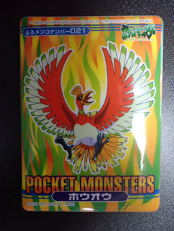 Pokemon Bandai Promo Waterproof Bathroom Menko Card Shining Ho-oh #7 - Image 1