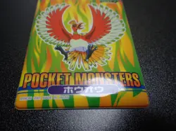 Pokemon Bandai Promo Waterproof Bathroom Menko Card Shining Ho-oh #7 - Image 2