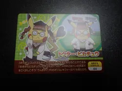 Pokemon Scrap Card Omega Ruby Alpha Sapphire Doctor Pikachu No.03 #3 EX/VG - Image 1