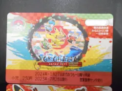 Unused Pokemon Yokohama World Championships 2023 Train Card 2 SET Pikachu NM/EX - Image 3