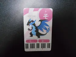 Pokemon Music Musical Note Card 2015 Mega Charizard X #3557 LP - Image 1