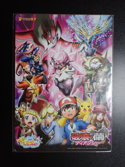 Jumbo Pokemon Card Board 2014 Diancie and the Cocoon of Destruction #5270 Sealed - Image 1