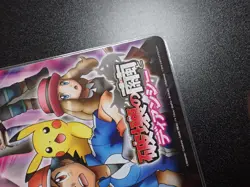 Jumbo Pokemon Card Board 2014 Diancie and the Cocoon of Destruction #5270 Sealed - Image 3