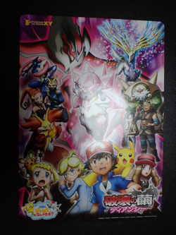 Jumbo Pokemon Card Board 2014 Diancie and the Cocoon of Destruction #5310 PLAY - Image 1