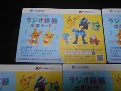 Pokemon JP Post Radio Gymnastics Attendance Card x5 Pikachu Snorlax etc #3132 - Image 2