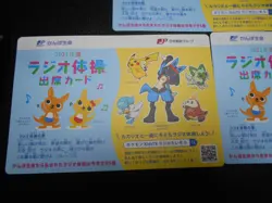 Pokemon JP Post Radio Gymnastics Attendance Card x5 Pikachu Snorlax etc #3132 - Image 4
