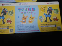 Pokemon JP Post Radio Gymnastics Attendance Card x5 Pikachu Snorlax etc #3132 - Image 5