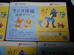 Pokemon JP Post Radio Gymnastics Attendance Card x5 Pikachu Snorlax etc #3135 - Image 3