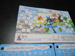 Pokemon JP Post Radio Gymnastics Attendance Card x3 Pikachu Snorlax etc #3377 - Image 2