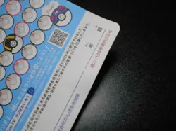 Pokemon JP Post Radio Gymnastics Attendance Card x3 Pikachu Snorlax etc #3377 - Image 5