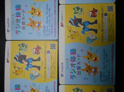 Pokemon JP Post Radio Gymnastics Attendance Card x5 Pikachu Snorlax etc #2188 - Image 3