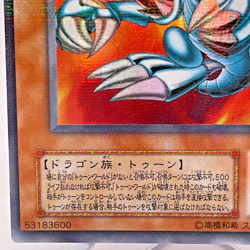YuGiOh PS-00 Blue Eyes Toon Dragon Ultra Parallel Rare Japanese - Image 5