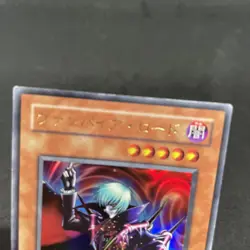 yugioh Vampire Lord KA-02 ultra japnese - Image 3