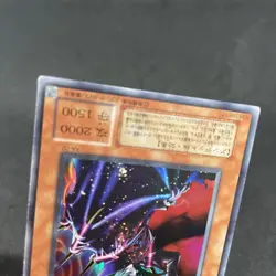 yugioh Vampire Lord KA-02 ultra japnese - Image 4