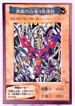 Yu-Gi-Oh yugioh BANDAI Blue Eyes Ultimate Dragon TA2 1999 Japanese - Image 1