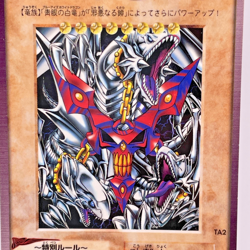 Yu-Gi-Oh yugioh BANDAI Blue Eyes Ultimate Dragon TA2 1999 Japanese - Image 2