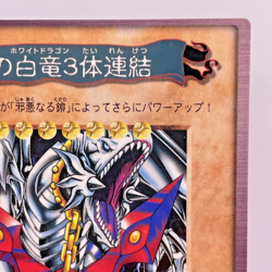 Yu-Gi-Oh yugioh BANDAI Blue Eyes Ultimate Dragon TA2 1999 Japanese - Image 4