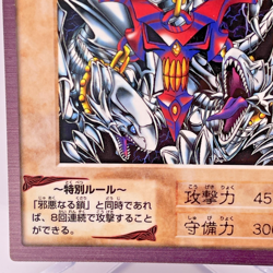 Yu-Gi-Oh yugioh BANDAI Blue Eyes Ultimate Dragon TA2 1999 Japanese - Image 5