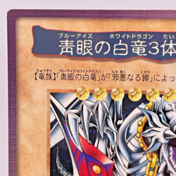 Yu-Gi-Oh yugioh BANDAI Blue Eyes Ultimate Dragon TA2 1999 Japanese - Image 3