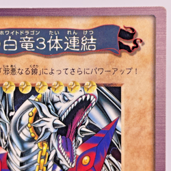 Yu-Gi-Oh yugioh BANDAI Blue Eyes Ultimate Dragon TA2 1999 Japanese - Image 4