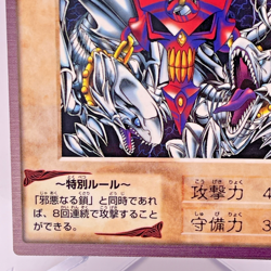 Yu-Gi-Oh yugioh BANDAI Blue Eyes Ultimate Dragon TA2 1999 Japanese - Image 5
