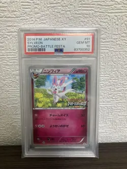 PSA 10 Sylveon Battle Festa 2014 Promo XY-P #91 GEM MT Japanese Pokemon Card JP - Image 1