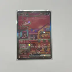 Mew ex SAR sv2a 205/165 Scarlet & Violet 151 Korean Pokemon Card - Image 1