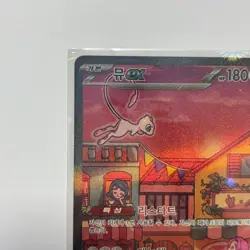 Mew ex SAR sv2a 205/165 Scarlet & Violet 151 Korean Pokemon Card - Image 2