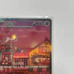 Mew ex SAR sv2a 205/165 Scarlet & Violet 151 Korean Pokemon Card - Image 3