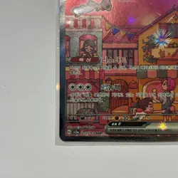 Mew ex SAR sv2a 205/165 Scarlet & Violet 151 Korean Pokemon Card - Image 4