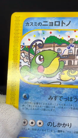 (LP) Misty's Politoed Corsola 2set Theater Limited VS Japanese Pokemon Card - Image 2