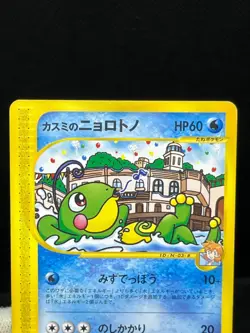 (LP) Misty's Politoed Corsola 2set Theater Limited VS Japanese Pokemon Card - Image 3