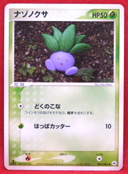 Oddish 1st Edition 2004 003/083 Gamefreak Nintendo Pokemon Card Japanese F/S - Image 1