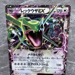 Pokemon Card Japanese Rayquaza EX Promo 123/XY-P CoroCoro Comic 2014 XY Series - Image 3