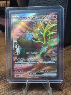 Gouging Fire ex 085/071 SR SV5K Wild Force Japanese Pokemon TCG Card NM - Image 1