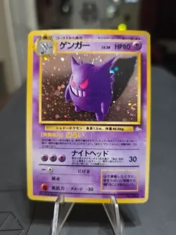 Pokemon Gengar TCG #094 Unlimited Holo Card Japanese - Image 1