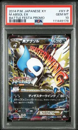 PSA 10 M Absol EX Battle Festa 2014 Promo XY-P GEM MT Japanese Pokemon Card Rare - Image 3