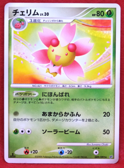 Cherrim 1st Edition 2008 009/092 Gamefreak Nintendo Pokemon Card Japanese F/S - Image 1