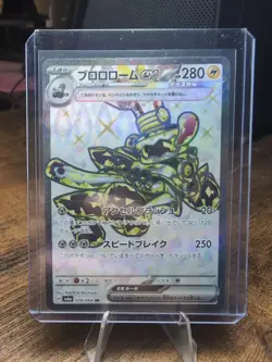 Revavroom EX SR 078/064 SV6a Night Wanderer Japanese Pokemon Card NM-Mint - Image 1