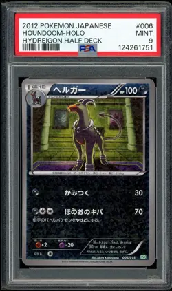 PSA 9 MINT Houndoom 006/015 Hydreigon Half Deck Holo 2012 Japanese Card Graded - Image 1