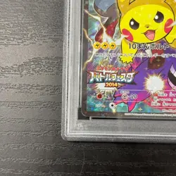 PSA 7 Pikachu Battle Festa 2014 Promo XY #090 Holo Japanese Pokemon Card NM Rare - Image 5